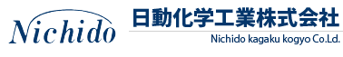 日動化学工業株式会社